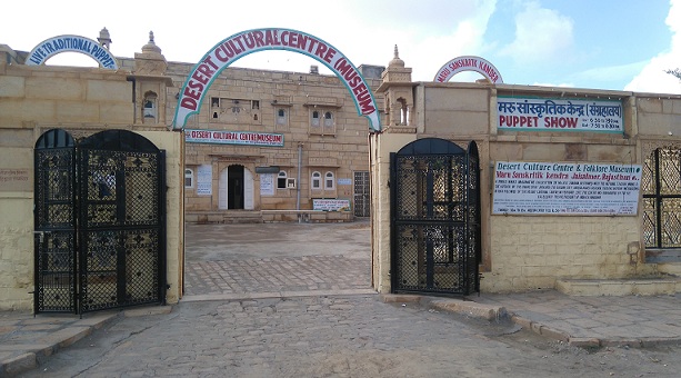 desert-cultural-center-jaisalmer_jaisalmer-tourist-places