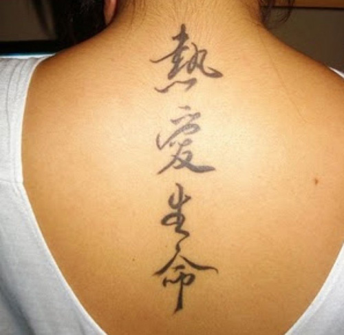 Chinese Letter Tattoo