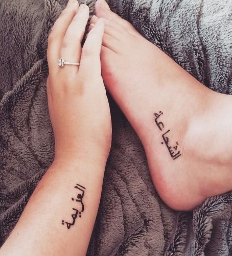 Arabic name tattoo