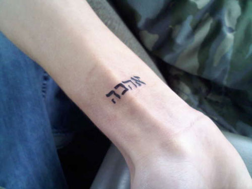 For Wrist Hebrew Tattoo